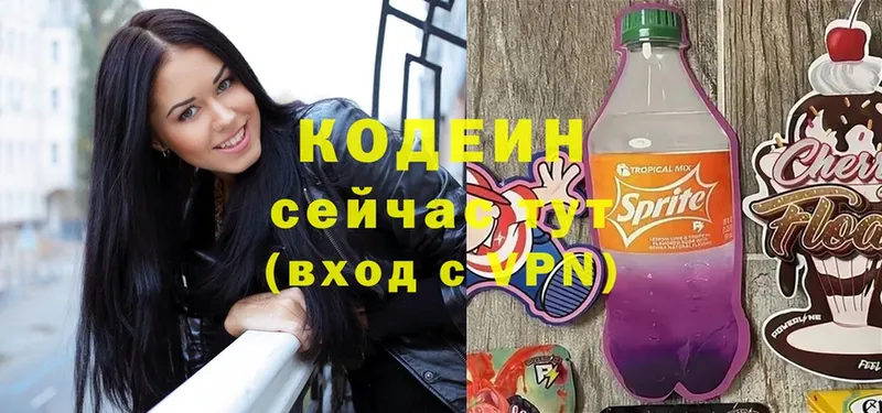 закладки  Галич  Кодеин Purple Drank 