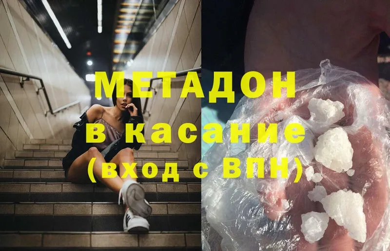 hydra маркетплейс  купить закладку  Галич  МЕТАДОН methadone 